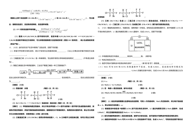 2014年海南高考化学试题及答案_全国卷+地方卷_5.化学_1.化学高考真题试卷_2008-2020年_地方卷_海南高考化学2008-2020_A3word版_答案版