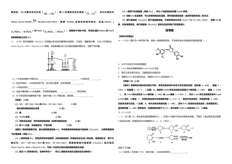 2014年海南高考化学试题及答案_全国卷+地方卷_5.化学_1.化学高考真题试卷_2008-2020年_地方卷_海南高考化学2008-2020_A3word版_答案版
