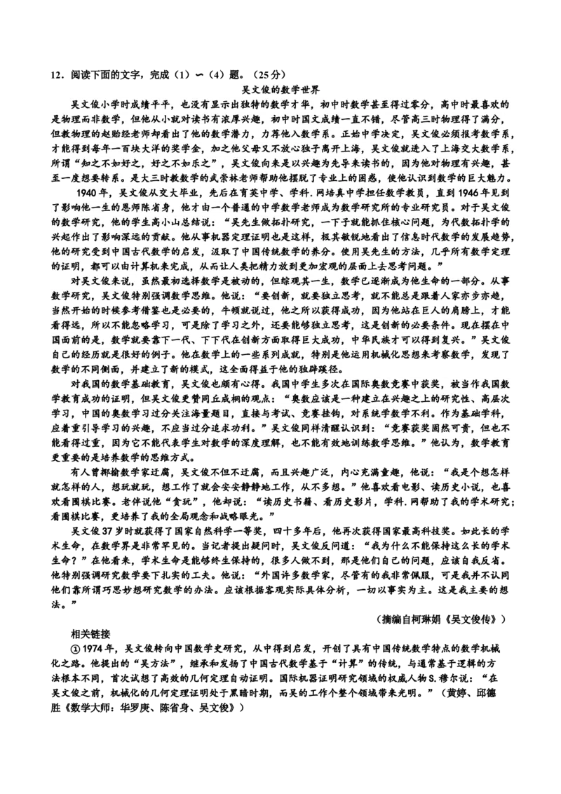 2016年海南高考语文试题及答案_全国卷+地方卷_1.语文_1.语文高考真题试卷_2008-2020年_地方卷_海南高考语文08-21_A4word版_答案版