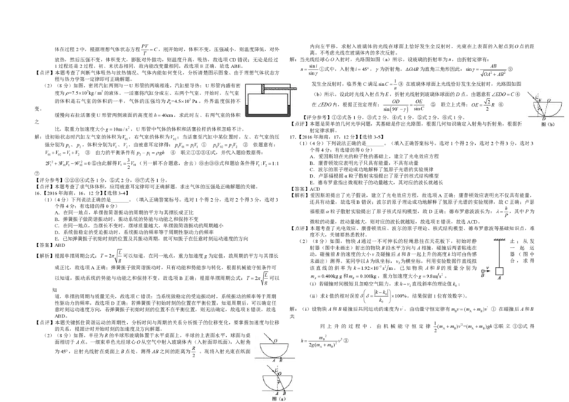 2016年海南高考物理试题及答案_全国卷+地方卷_4.物理_1.物理高考真题试卷_2008-2020年_地方卷_海南高考物理08-20_A3word版_PDF版（赠送）