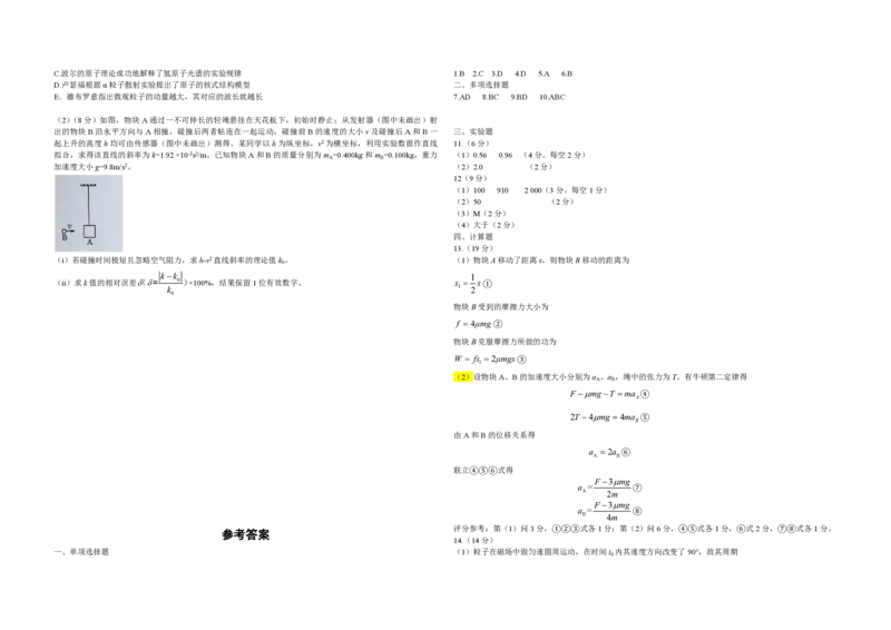 2016年海南高考物理试题及答案_全国卷+地方卷_4.物理_1.物理高考真题试卷_2008-2020年_地方卷_海南高考物理08-20_A3word版_PDF版（赠送）