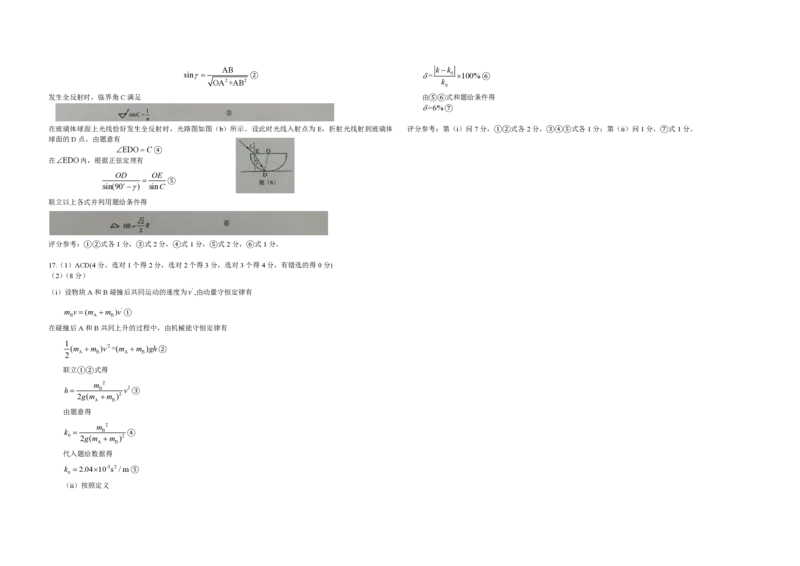 2016年海南高考物理试题及答案_全国卷+地方卷_4.物理_1.物理高考真题试卷_2008-2020年_地方卷_海南高考物理08-20_A3word版_PDF版（赠送）