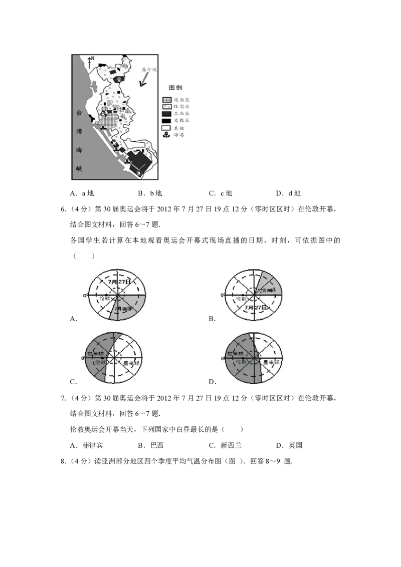 2012年天津市高考地理试卷_全国卷+地方卷_8.地理_1.地理高考真题试卷_2008-2020年_地方卷_天津高考地理08-21_A4word版_PDF版（赠送）