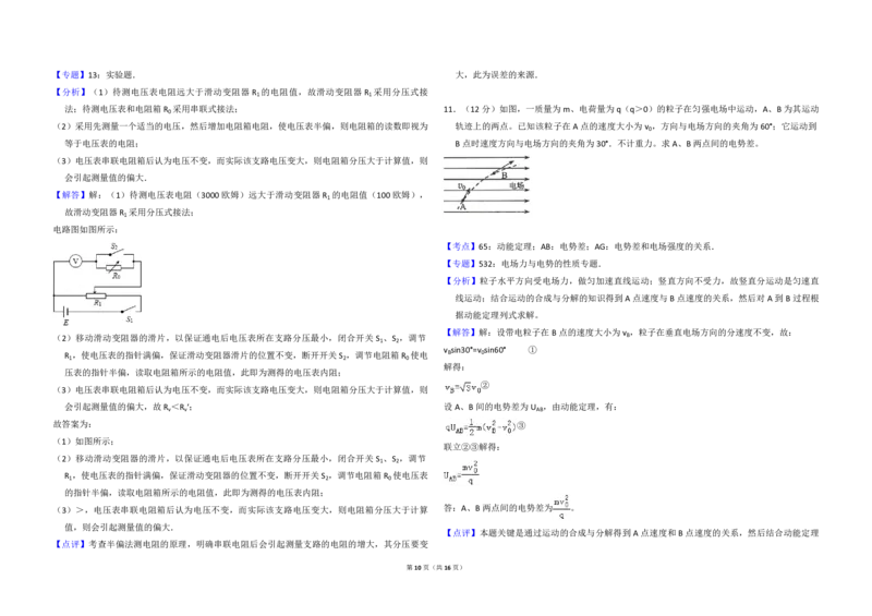 2015年全国统一高考物理试卷（新课标Ⅱ）（解析版）_全国卷+地方卷_4.物理_1.物理高考真题试卷_2008-2020年_全国卷物理_全国统一高考物理（新课标ⅱ）08-21_A3word版_PDF版（赠送）