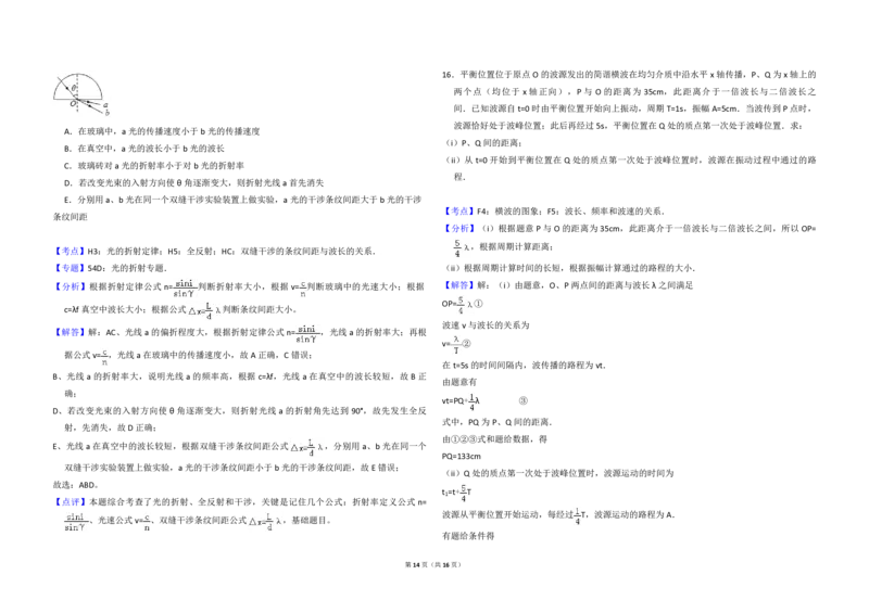 2015年全国统一高考物理试卷（新课标Ⅱ）（解析版）_全国卷+地方卷_4.物理_1.物理高考真题试卷_2008-2020年_全国卷物理_全国统一高考物理（新课标ⅱ）08-21_A3word版_PDF版（赠送）