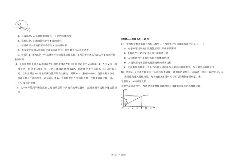 2015年全国统一高考物理试卷（新课标Ⅱ）（解析版）_全国卷+地方卷_4.物理_1.物理高考真题试卷_2008-2020年_全国卷物理_全国统一高考物理（新课标ⅱ）08-21_A3word版_PDF版（赠送）