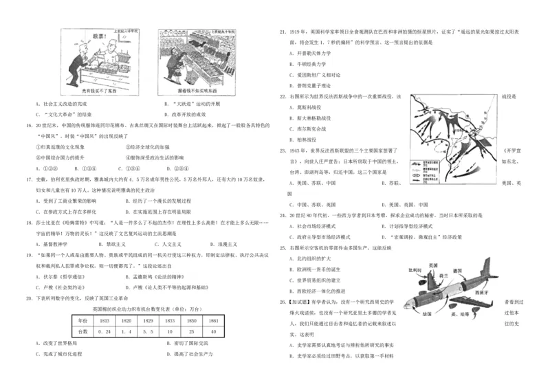 2015年浙江省高考历史10月（解析版）_全国卷+地方卷_7.历史_1.历史高考真题试卷_2008-2020年_地方卷_浙江高考历史08-21_A3word版_PDF版（赠送）