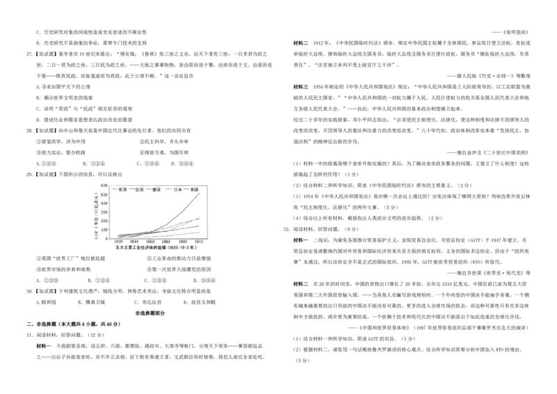 2015年浙江省高考历史10月（解析版）_全国卷+地方卷_7.历史_1.历史高考真题试卷_2008-2020年_地方卷_浙江高考历史08-21_A3word版_PDF版（赠送）