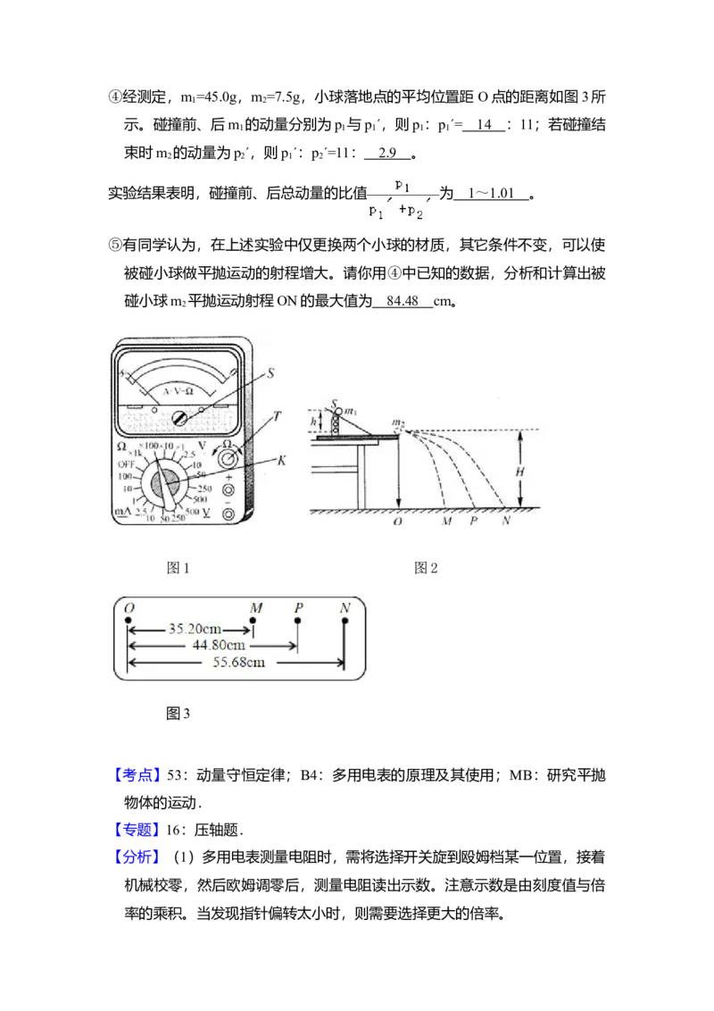2011年北京市高考物理试卷（解析版）_全国卷+地方卷_4.物理_1.物理高考真题试卷_2008-2020年_地方卷_北京高考物理08-21_A4word版