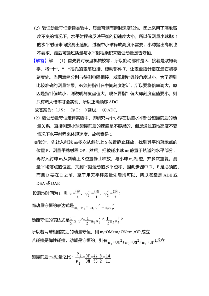2011年北京市高考物理试卷（解析版）_全国卷+地方卷_4.物理_1.物理高考真题试卷_2008-2020年_地方卷_北京高考物理08-21_A4word版