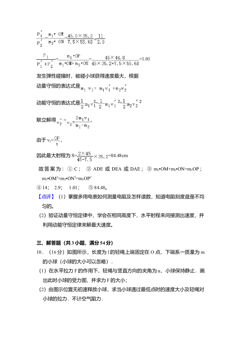 2011年北京市高考物理试卷（解析版）_全国卷+地方卷_4.物理_1.物理高考真题试卷_2008-2020年_地方卷_北京高考物理08-21_A4word版