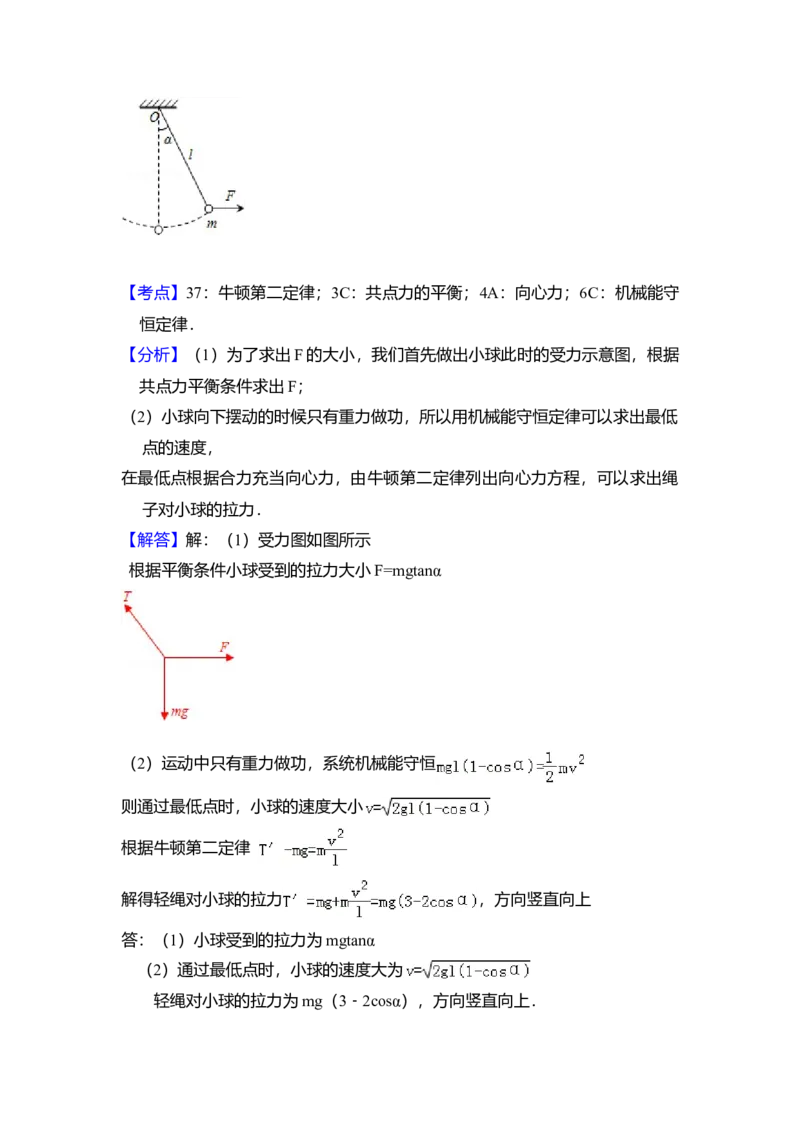 2011年北京市高考物理试卷（解析版）_全国卷+地方卷_4.物理_1.物理高考真题试卷_2008-2020年_地方卷_北京高考物理08-21_A4word版