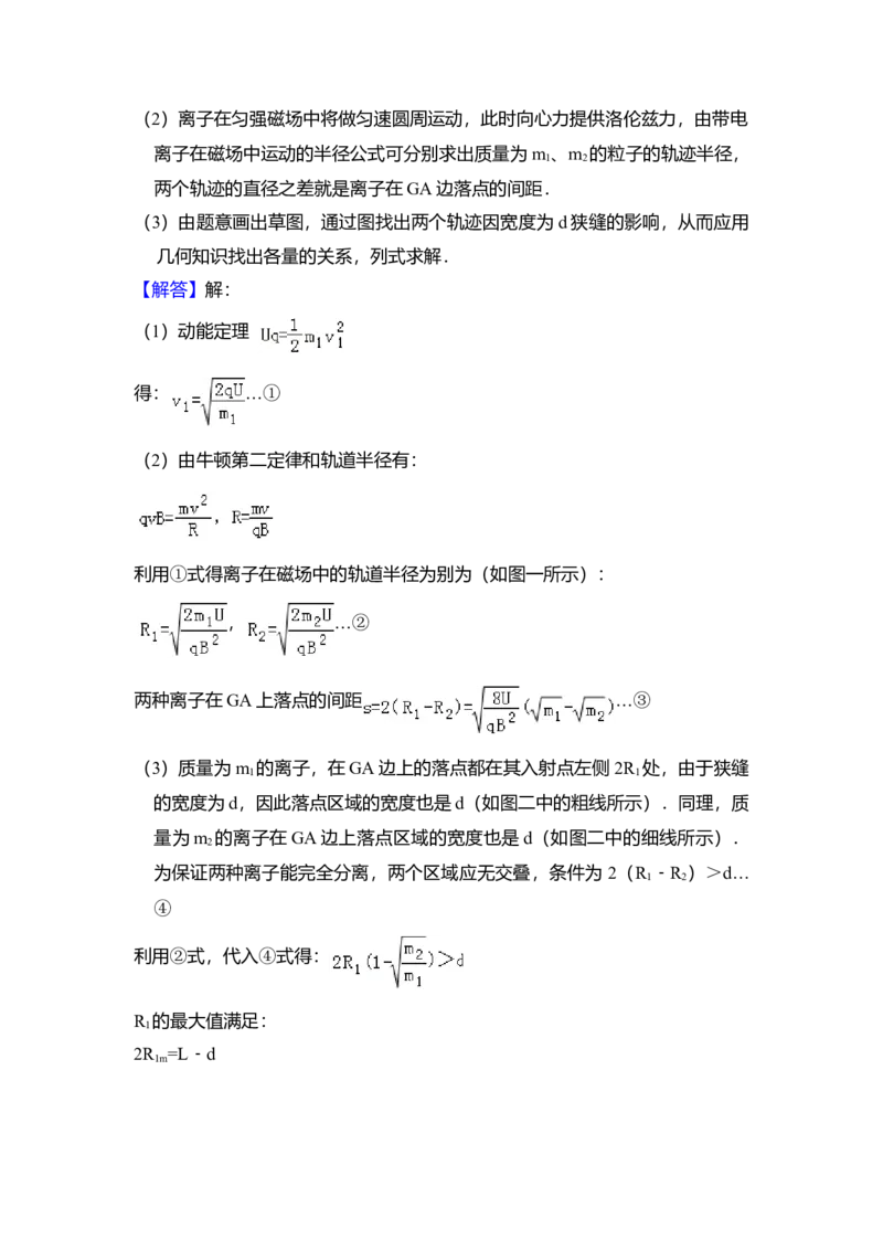 2011年北京市高考物理试卷（解析版）_全国卷+地方卷_4.物理_1.物理高考真题试卷_2008-2020年_地方卷_北京高考物理08-21_A4word版