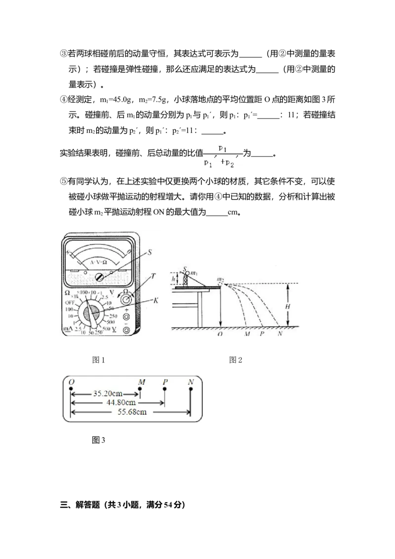 2011年北京市高考物理试卷（解析版）_全国卷+地方卷_4.物理_1.物理高考真题试卷_2008-2020年_地方卷_北京高考物理08-21_A4word版
