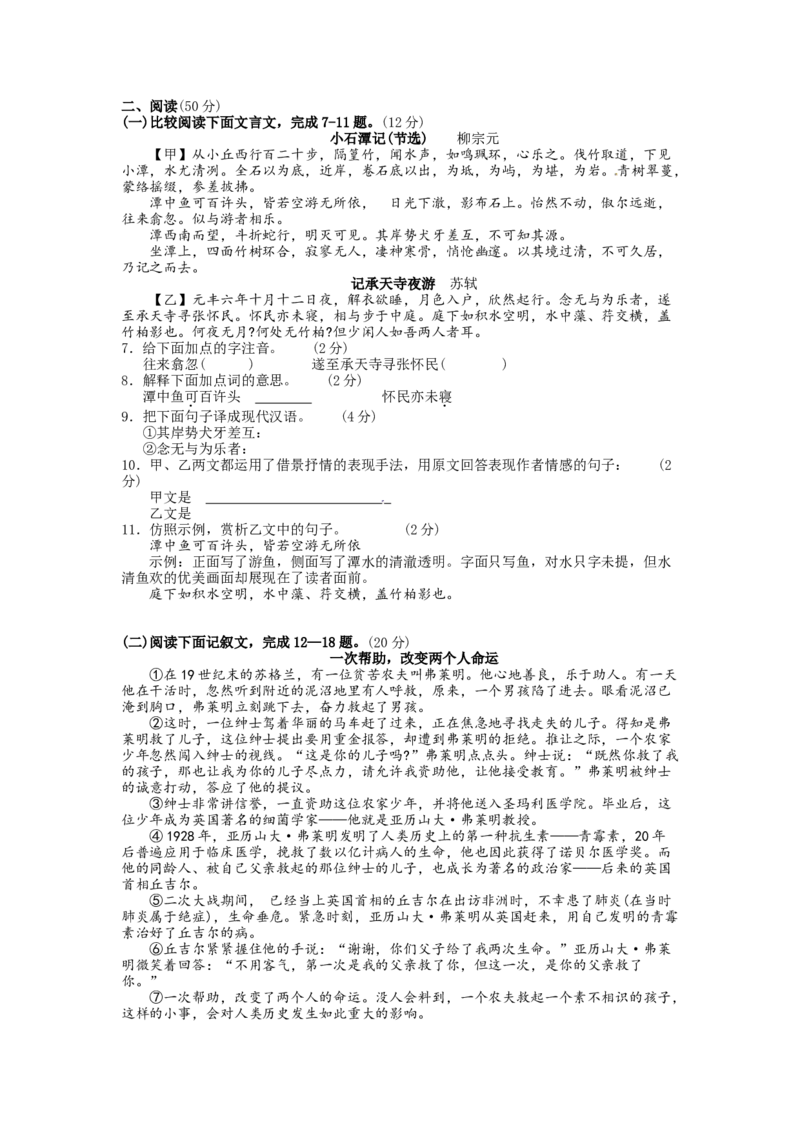 2011年山西省中考语文真题及答案_❤山西历年中考真题_1.山西中考语文2008-2025