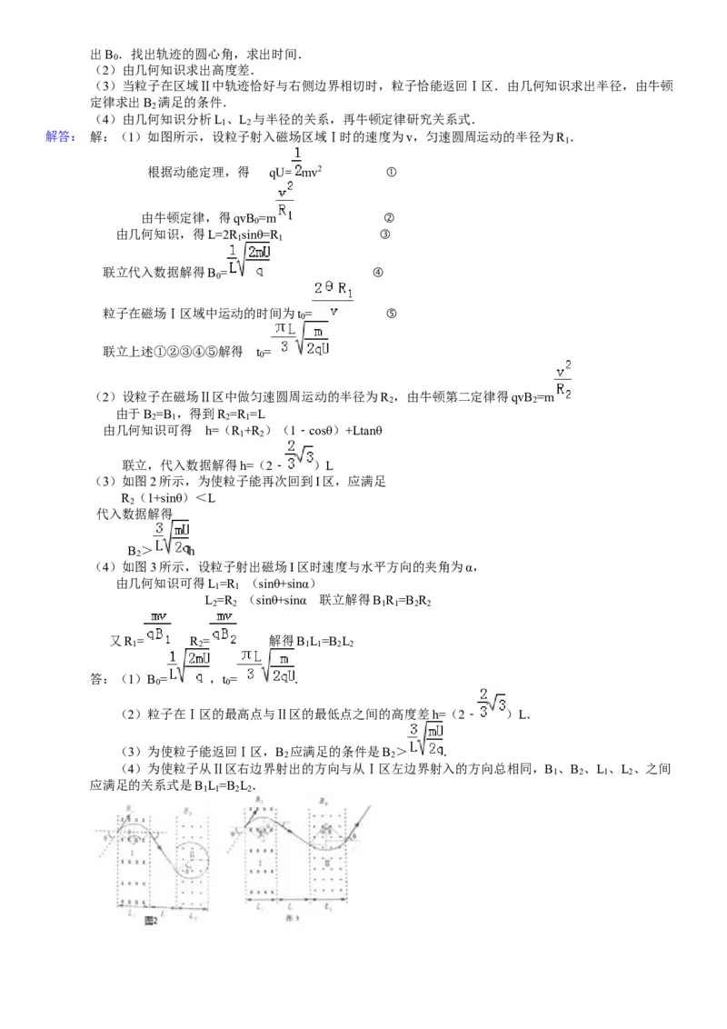 2011年高考真题物理（山东卷）（解析版）_全国卷+地方卷_4.物理_1.物理高考真题试卷_2008-2020年_地方卷_山东高考物理08-21_山东高考物理_A4版