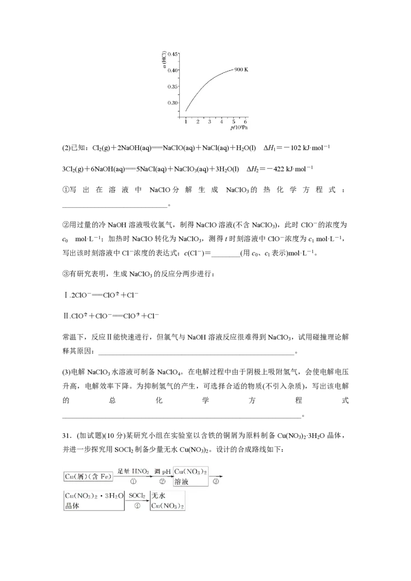 2016年浙江省高考化学10月（原卷版）_全国卷+地方卷_5.化学_1.化学高考真题试卷_2008-2020年_地方卷_浙江高考化学2008-2021_A4word版_PDF版（赠送）