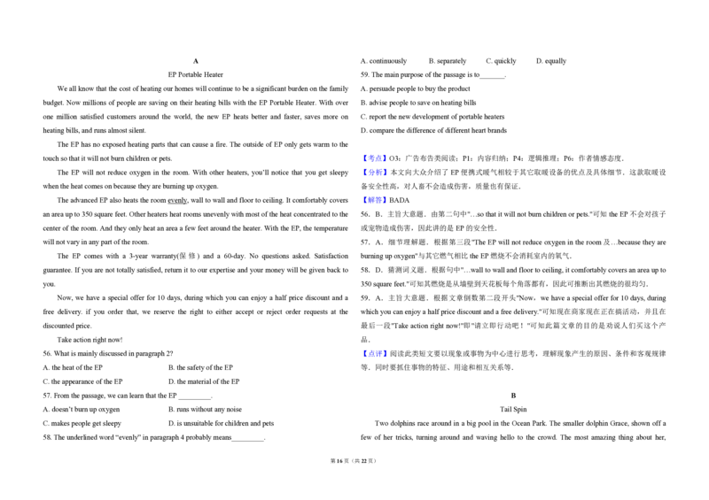 2013年北京市高考英语试卷（解析版）_全国卷+地方卷_3.英语_1.英语高考真题试卷_2008-2020年_地方卷_北京高考英语(题08-21，听力09-17)_A3word版_PDF版（赠送）