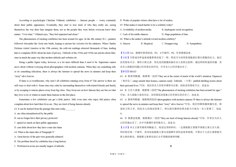 2013年北京市高考英语试卷（解析版）_全国卷+地方卷_3.英语_1.英语高考真题试卷_2008-2020年_地方卷_北京高考英语(题08-21，听力09-17)_A3word版_PDF版（赠送）