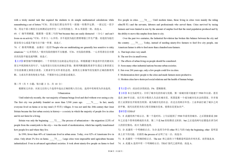 2013年北京市高考英语试卷（解析版）_全国卷+地方卷_3.英语_1.英语高考真题试卷_2008-2020年_地方卷_北京高考英语(题08-21，听力09-17)_A3word版_PDF版（赠送）