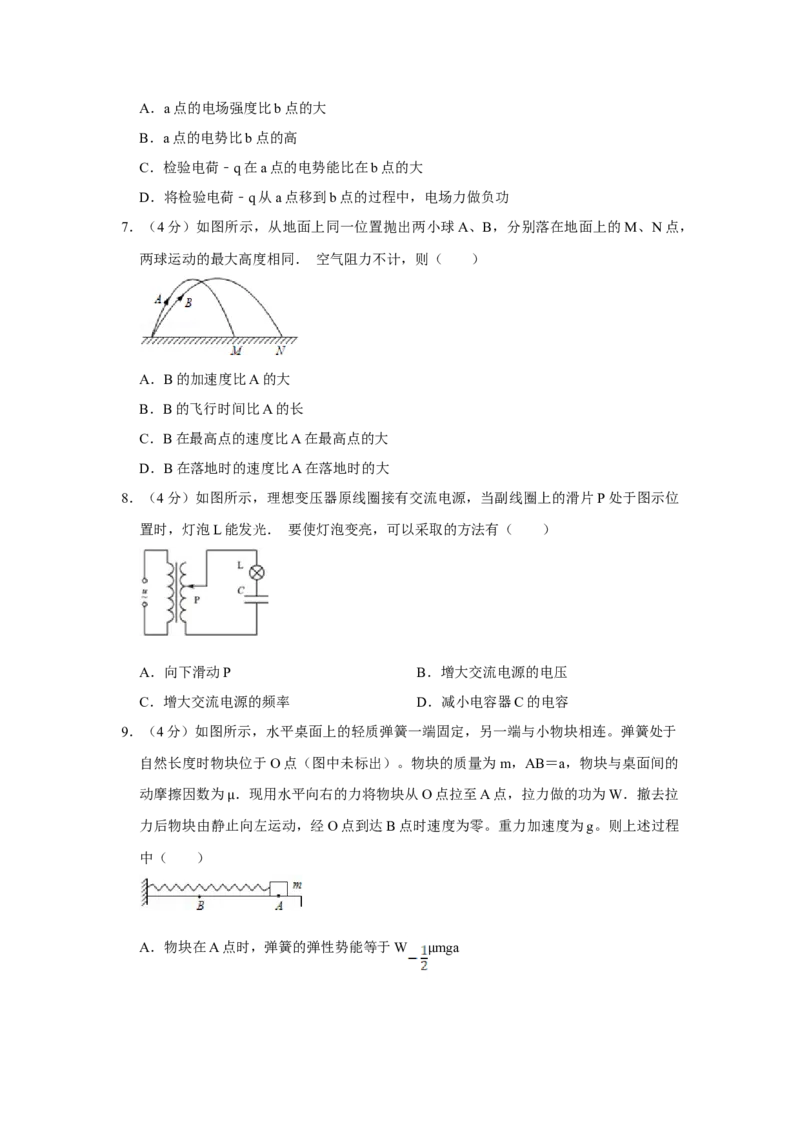2013年江苏省高考物理试卷_全国卷+地方卷_4.物理_1.物理高考真题试卷_2008-2020年_地方卷_江苏高考物理07-20_A4word版