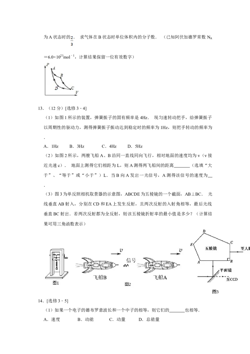 2013年江苏省高考物理试卷_全国卷+地方卷_4.物理_1.物理高考真题试卷_2008-2020年_地方卷_江苏高考物理07-20_A4word版