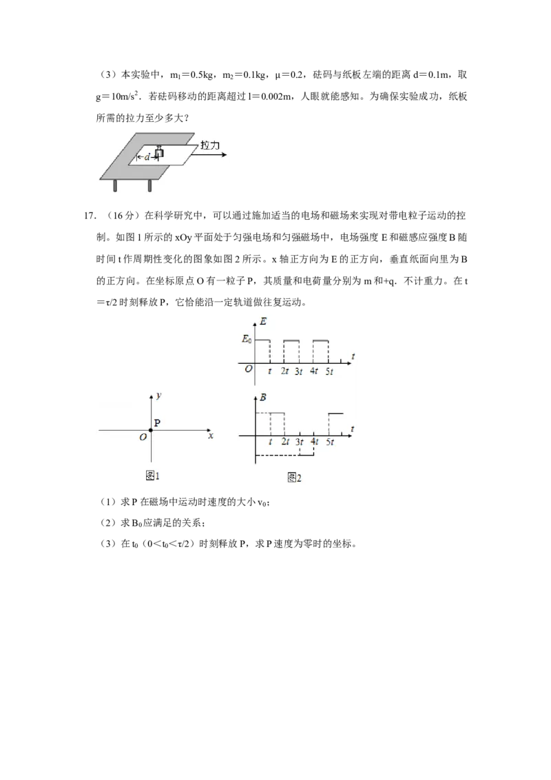2013年江苏省高考物理试卷_全国卷+地方卷_4.物理_1.物理高考真题试卷_2008-2020年_地方卷_江苏高考物理07-20_A4word版