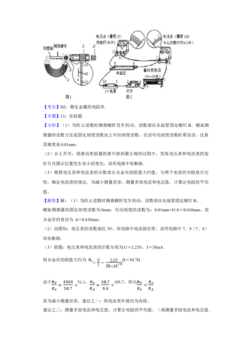 2014年江苏省高考物理试卷解析版_全国卷+地方卷_4.物理_1.物理高考真题试卷_2008-2020年_地方卷_江苏高考物理07-20_A4word版