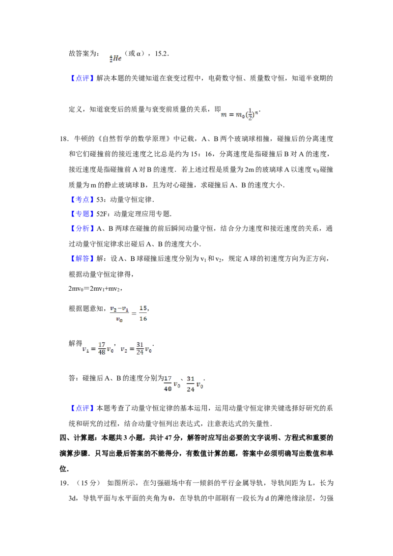 2014年江苏省高考物理试卷解析版_全国卷+地方卷_4.物理_1.物理高考真题试卷_2008-2020年_地方卷_江苏高考物理07-20_A4word版