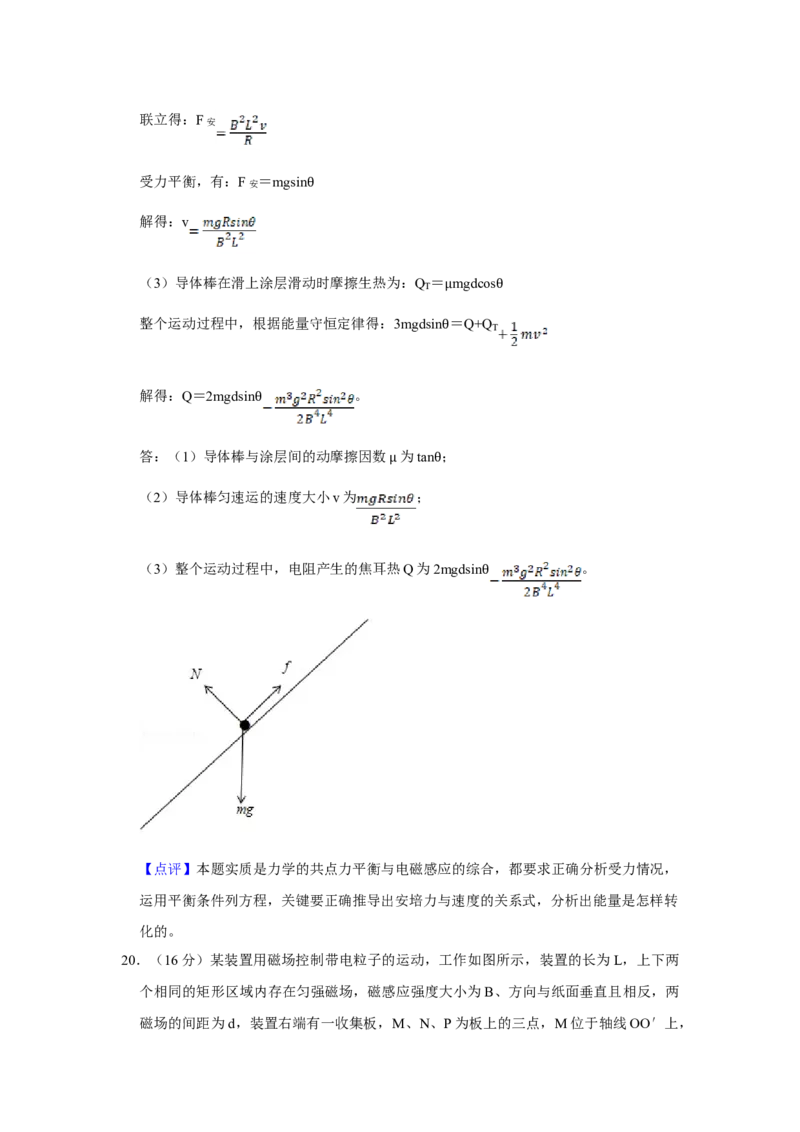 2014年江苏省高考物理试卷解析版_全国卷+地方卷_4.物理_1.物理高考真题试卷_2008-2020年_地方卷_江苏高考物理07-20_A4word版