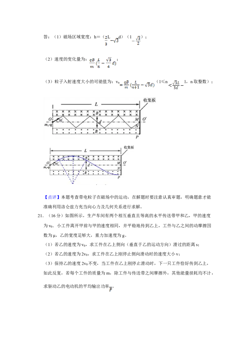 2014年江苏省高考物理试卷解析版_全国卷+地方卷_4.物理_1.物理高考真题试卷_2008-2020年_地方卷_江苏高考物理07-20_A4word版