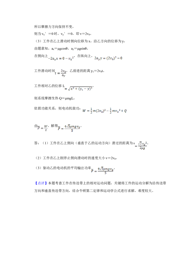 2014年江苏省高考物理试卷解析版_全国卷+地方卷_4.物理_1.物理高考真题试卷_2008-2020年_地方卷_江苏高考物理07-20_A4word版