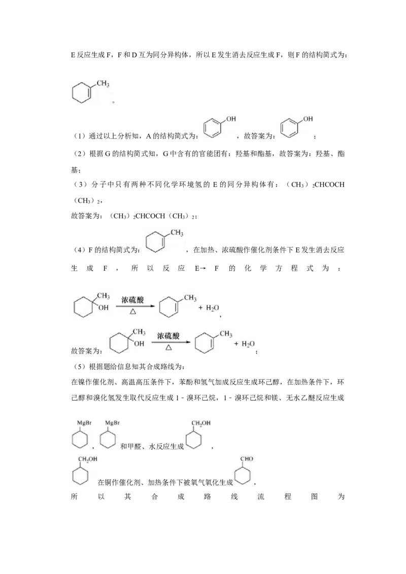 2013年江苏省高考化学试卷解析版_全国卷+地方卷_5.化学_1.化学高考真题试卷_2008-2020年_地方卷_江苏高考化学2008-2020_A4word版