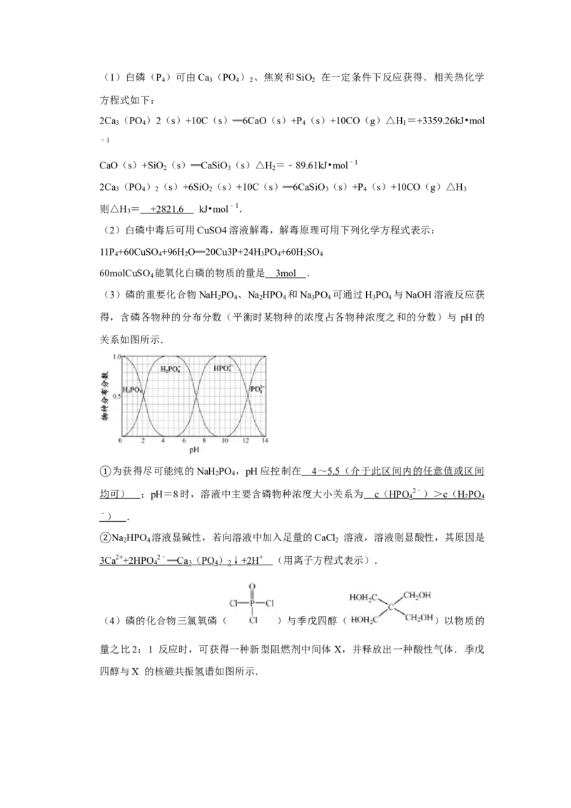 2013年江苏省高考化学试卷解析版_全国卷+地方卷_5.化学_1.化学高考真题试卷_2008-2020年_地方卷_江苏高考化学2008-2020_A4word版