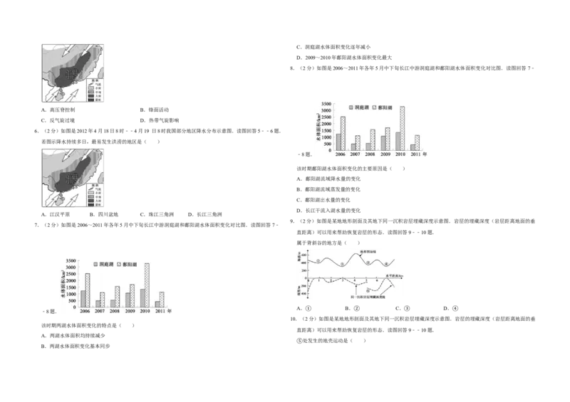 2012年江苏省高考地理试卷_全国卷+地方卷_8.地理_1.地理高考真题试卷_2008-2020年_地方卷_江苏高考地理08-21_A3word版