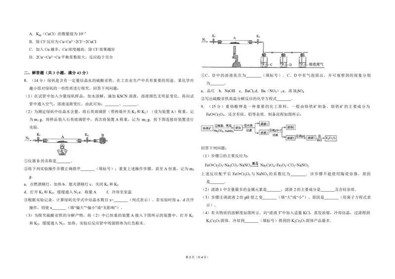 2017年全国统一高考化学试卷（新课标Ⅲ）（原卷版）_全国卷+地方卷_5.化学_1.化学高考真题试卷_2008-2020年_全国卷_全国统一高考化学（新课标ⅲ）2016-2021_A3word版_PDF版赠送）