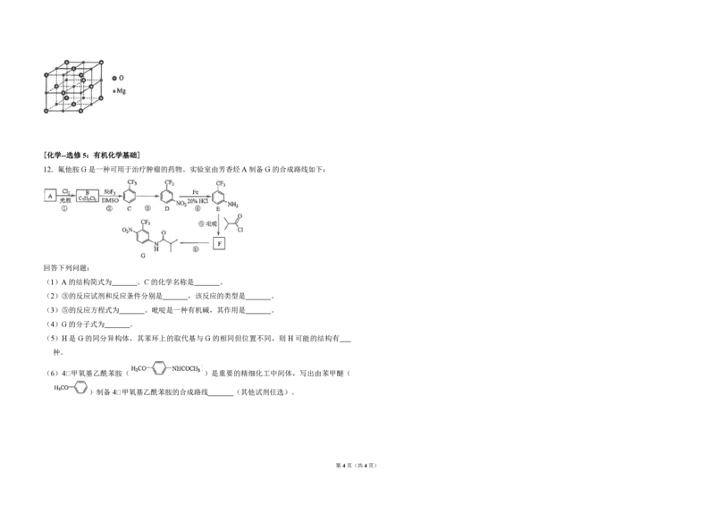 2017年全国统一高考化学试卷（新课标Ⅲ）（原卷版）_全国卷+地方卷_5.化学_1.化学高考真题试卷_2008-2020年_全国卷_全国统一高考化学（新课标ⅲ）2016-2021_A3word版_PDF版赠送）