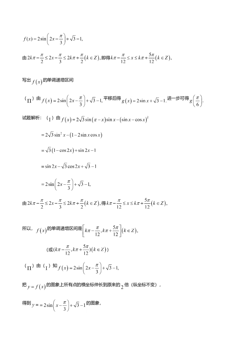 2016年山东高考文科数学真题及答案_全国卷+地方卷_2.数学_1.数学高考真题试卷_2008-2020年_地方卷_地方卷高考文科数学_山东文科数学08-19