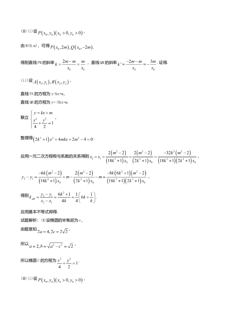 2016年山东高考文科数学真题及答案_全国卷+地方卷_2.数学_1.数学高考真题试卷_2008-2020年_地方卷_地方卷高考文科数学_山东文科数学08-19