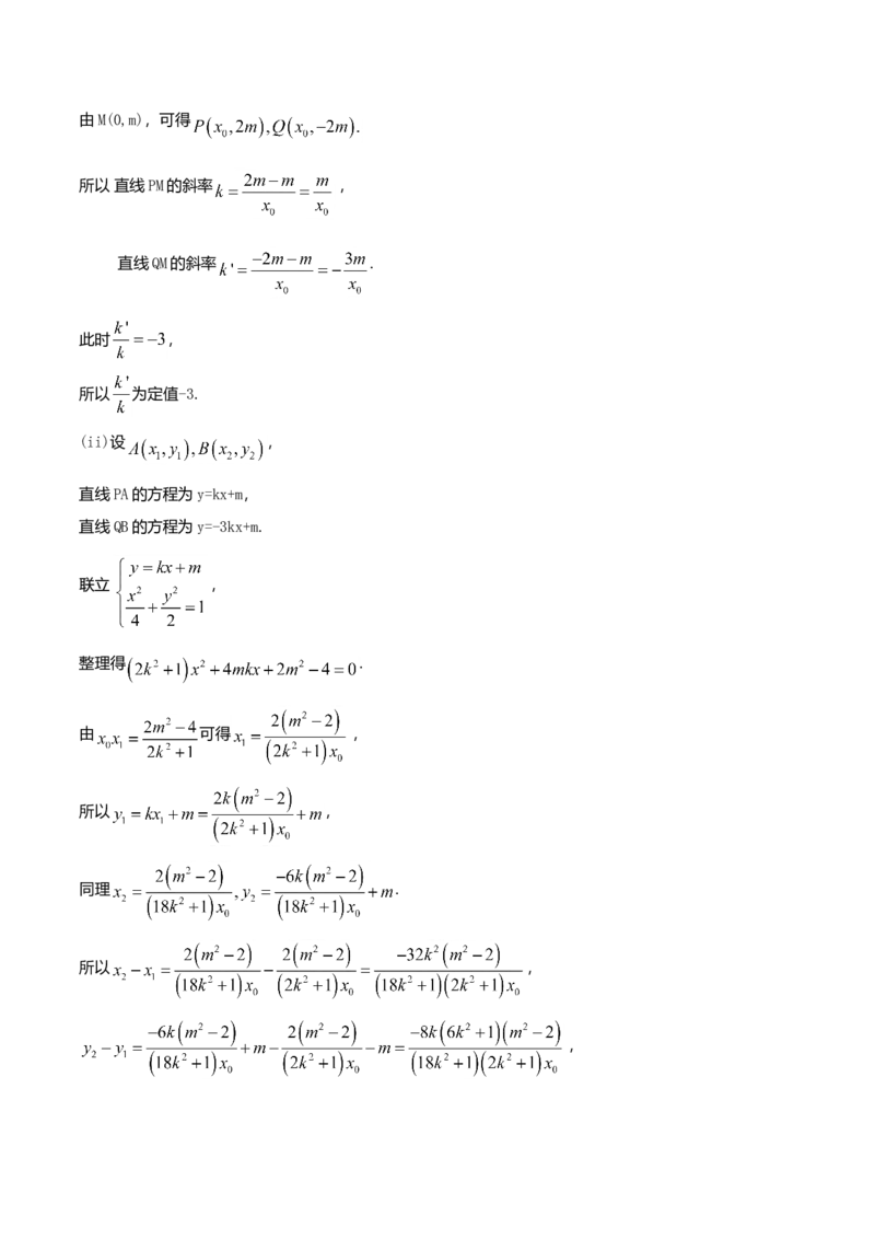 2016年山东高考文科数学真题及答案_全国卷+地方卷_2.数学_1.数学高考真题试卷_2008-2020年_地方卷_地方卷高考文科数学_山东文科数学08-19