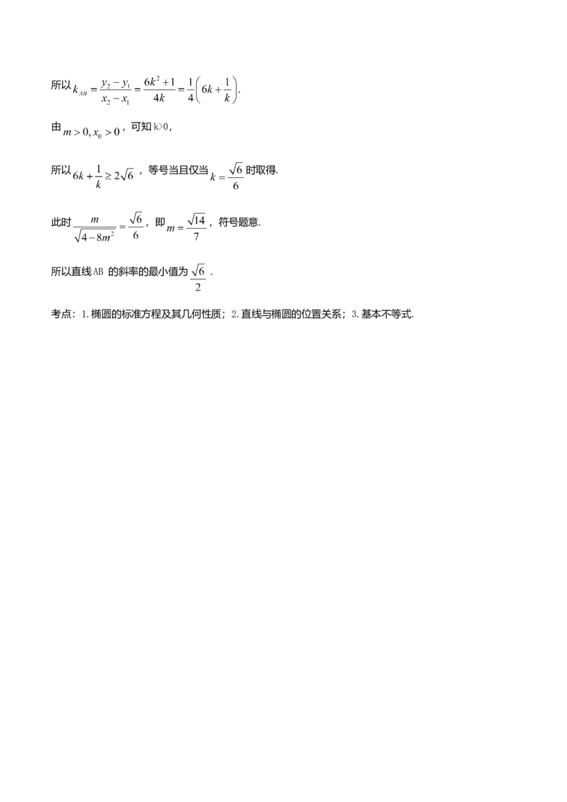 2016年山东高考文科数学真题及答案_全国卷+地方卷_2.数学_1.数学高考真题试卷_2008-2020年_地方卷_地方卷高考文科数学_山东文科数学08-19