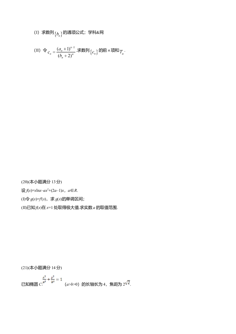 2016年山东高考文科数学真题及答案_全国卷+地方卷_2.数学_1.数学高考真题试卷_2008-2020年_地方卷_地方卷高考文科数学_山东文科数学08-19