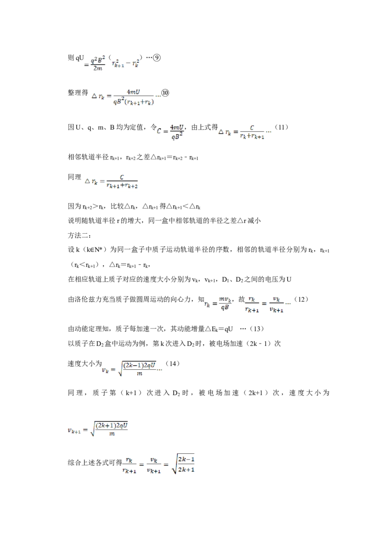 2011年天津市高考物理试卷解析版_全国卷+地方卷_4.物理_1.物理高考真题试卷_2008-2020年_地方卷_天津高考物理07-21_A4word版