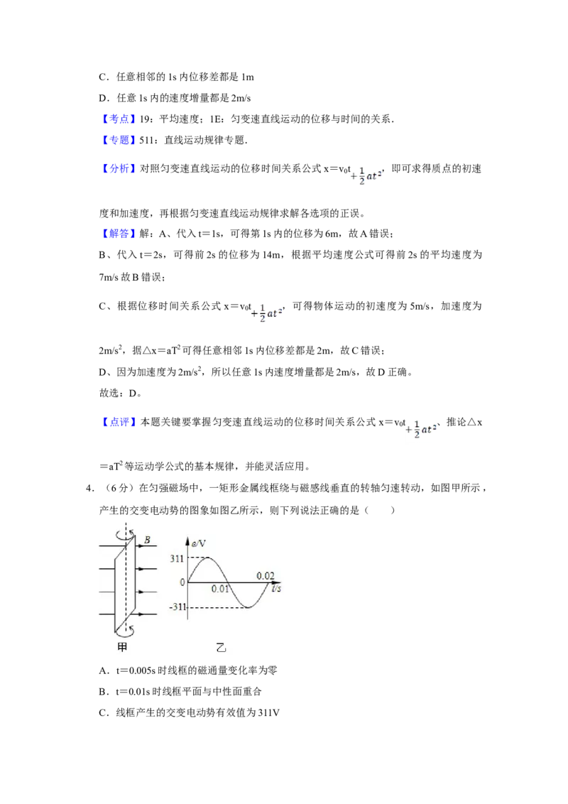 2011年天津市高考物理试卷解析版_全国卷+地方卷_4.物理_1.物理高考真题试卷_2008-2020年_地方卷_天津高考物理07-21_A4word版