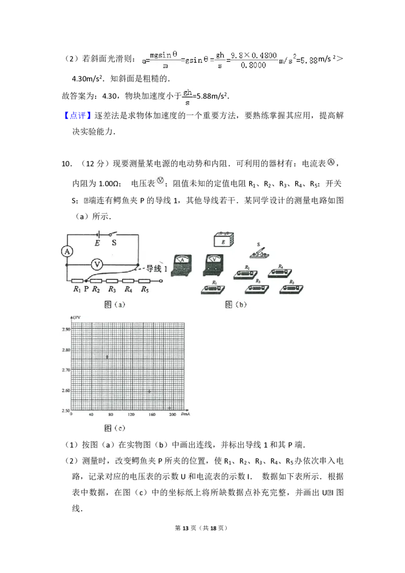2014年全国统一高考物理试卷（大纲卷）（解析版）_全国卷+地方卷_4.物理_1.物理高考真题试卷_2008-2020年_全国卷物理_全国统一高考物理（新课标ⅱ）08-21_A4word版_PDF版（赠送）