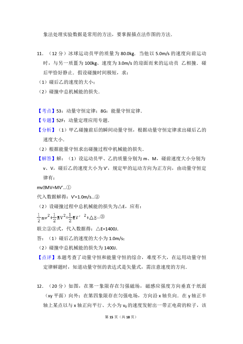 2014年全国统一高考物理试卷（大纲卷）（解析版）_全国卷+地方卷_4.物理_1.物理高考真题试卷_2008-2020年_全国卷物理_全国统一高考物理（新课标ⅱ）08-21_A4word版_PDF版（赠送）