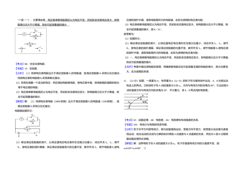 2015年全国统一高考物理试卷（新课标Ⅱ）（解析版）_全国卷+地方卷_4.物理_1.物理高考真题试卷_2008-2020年_全国卷物理_全国统一高考物理（新课标ⅱ）08-21_A3word版