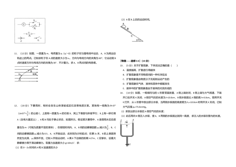 2015年全国统一高考物理试卷（新课标Ⅱ）（解析版）_全国卷+地方卷_4.物理_1.物理高考真题试卷_2008-2020年_全国卷物理_全国统一高考物理（新课标ⅱ）08-21_A3word版