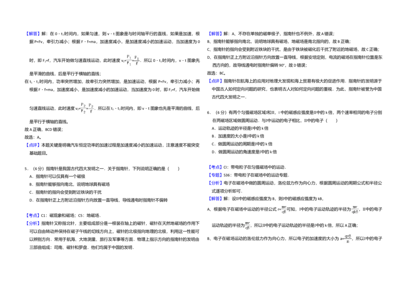 2015年全国统一高考物理试卷（新课标Ⅱ）（解析版）_全国卷+地方卷_4.物理_1.物理高考真题试卷_2008-2020年_全国卷物理_全国统一高考物理（新课标ⅱ）08-21_A3word版