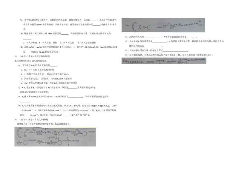 2015年高考真题化学（山东卷）（原卷版）_全国卷+地方卷_5.化学_1.化学高考真题试卷_2008-2020年_地方卷_山东高考化学2008-2021_山东高考化学_A3版